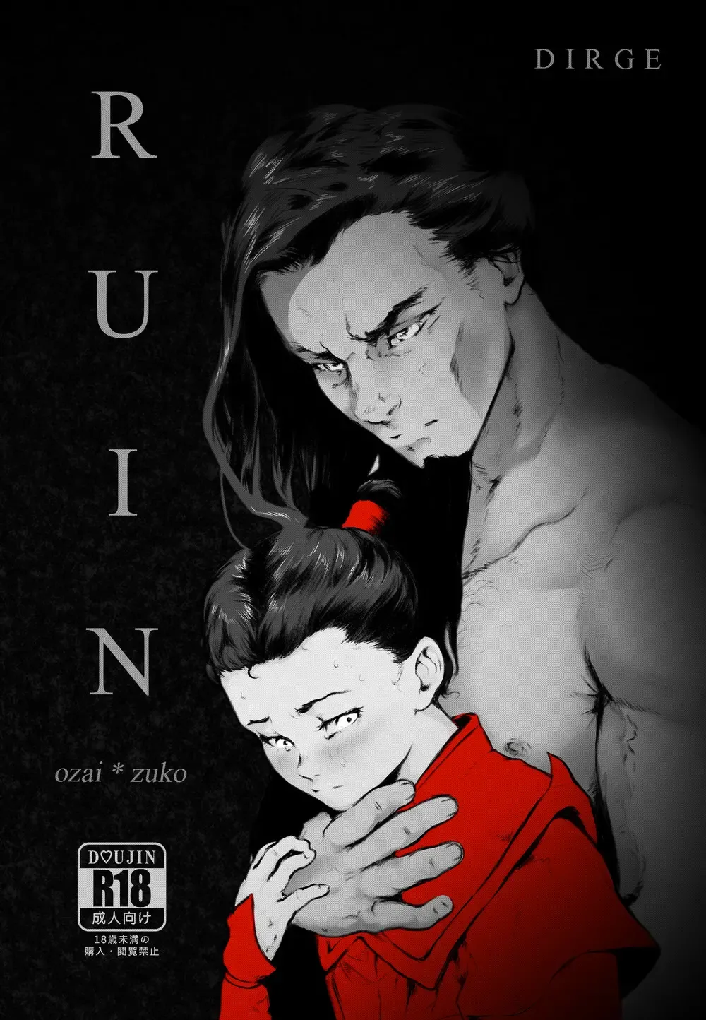 Ruin Fhentai - Page 1