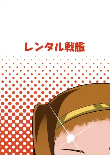 [Rikuto] Ricchan no Kawaisa wa Mutekick Fhentai - Page 18