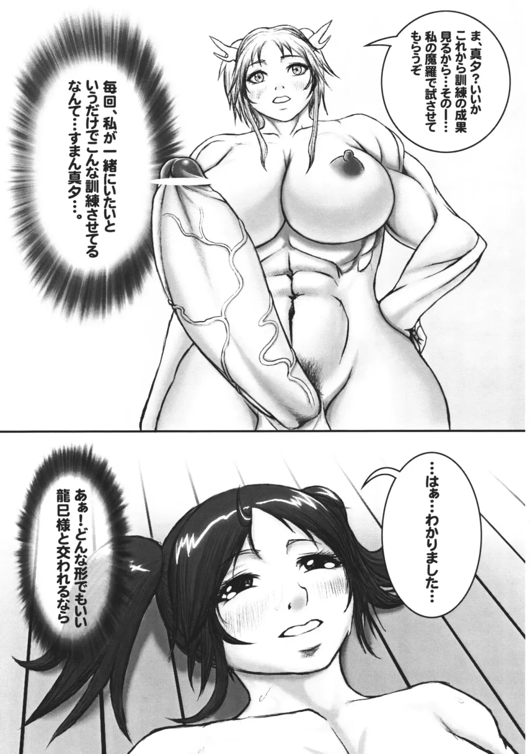 [Chinbotsu] Futagokoro Fhentai - Page 10