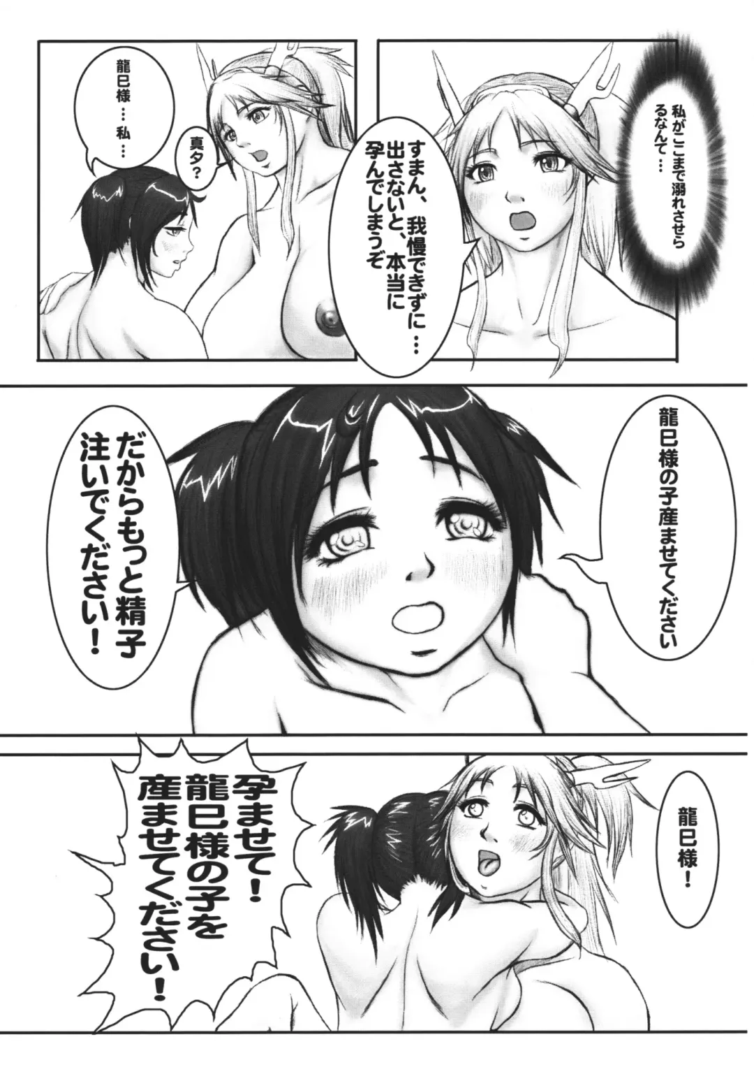 [Chinbotsu] Futagokoro Fhentai - Page 20