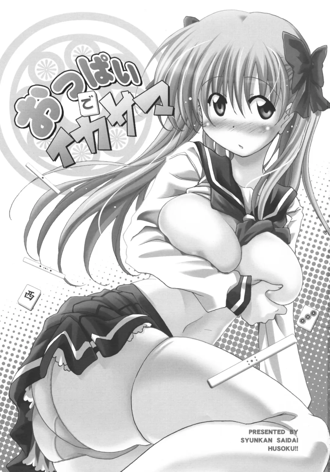 [Pony R] Oppai de Ikasama Fhentai - Page 2