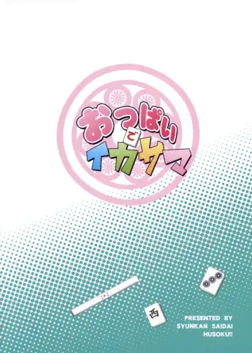 [Pony R] Oppai de Ikasama Fhentai - Page 22