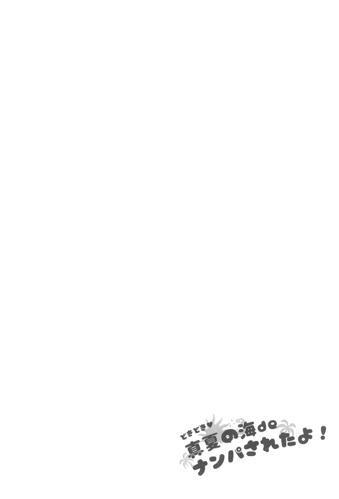 [Arekusa Mahone] Doki Doki Manatsu no Umi de Nanpa sareta yo! | Romantic Midsummer Flirting at the Seaside! Fhentai - Page 48