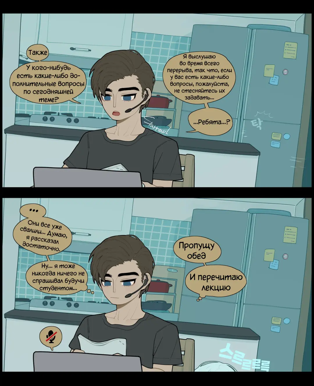 [Sparrowl] Digestion Fhentai - Page 2