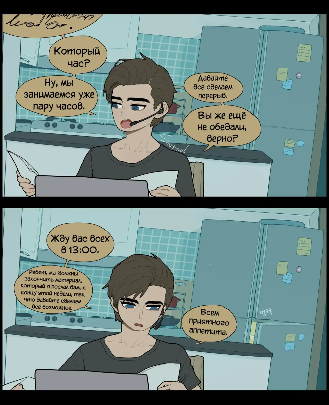 [Sparrowl] Digestion Fhentai - Page 3