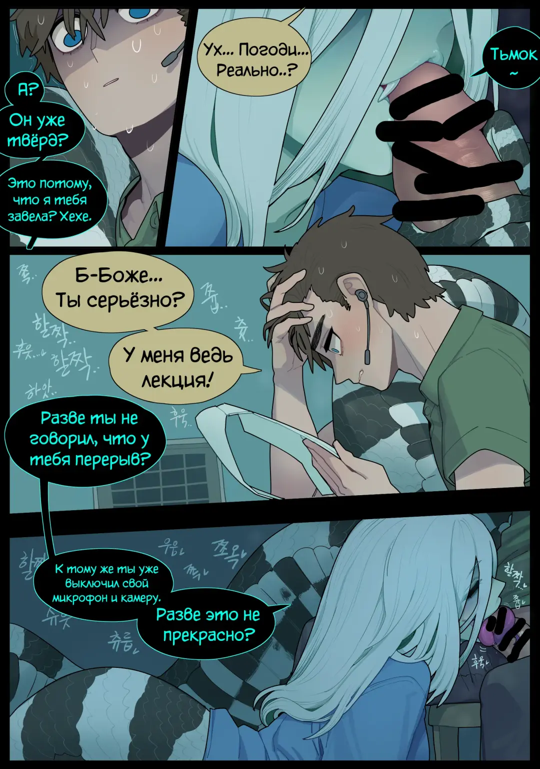 [Sparrowl] Digestion Fhentai - Page 7