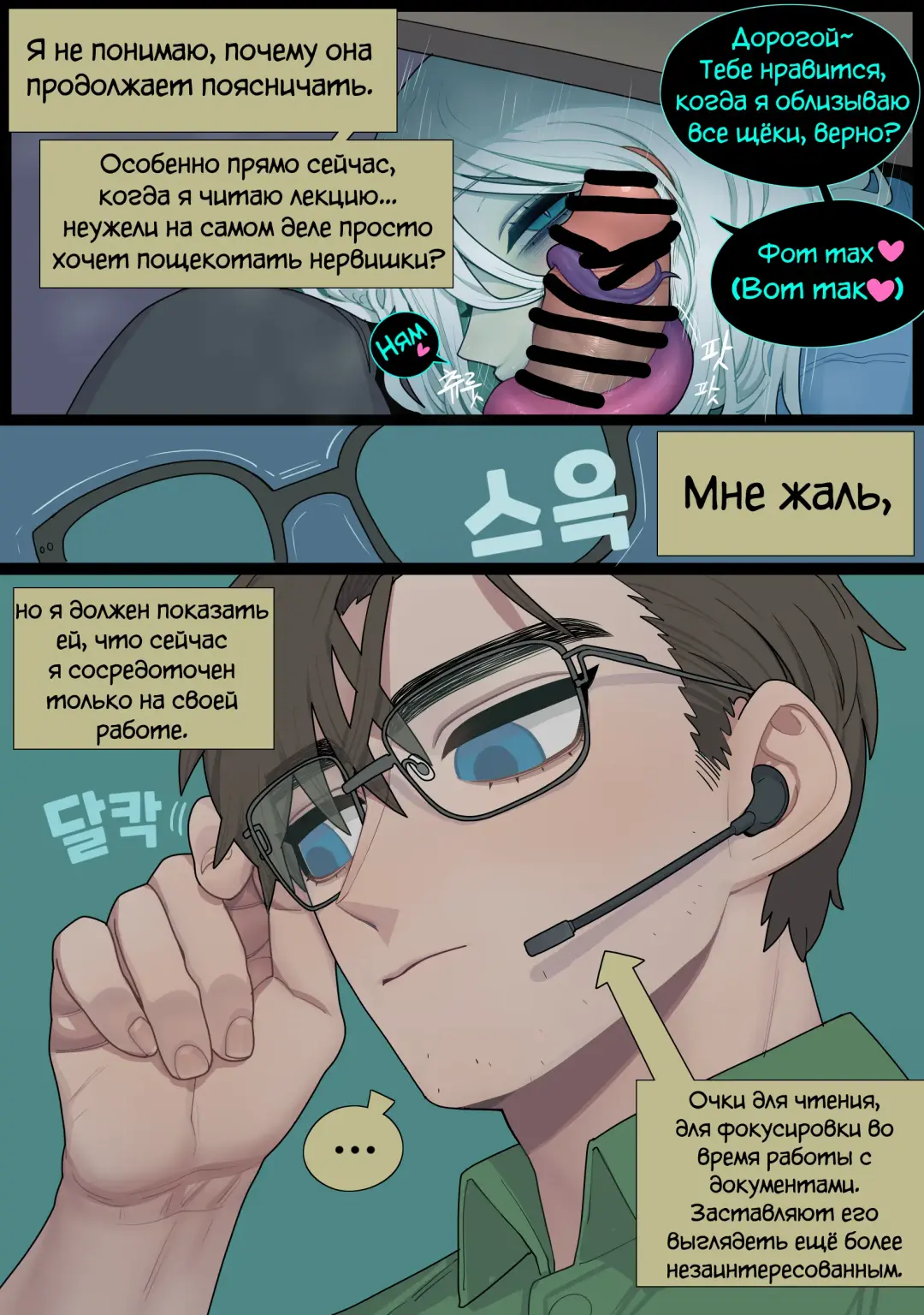 [Sparrowl] Digestion Fhentai - Page 10