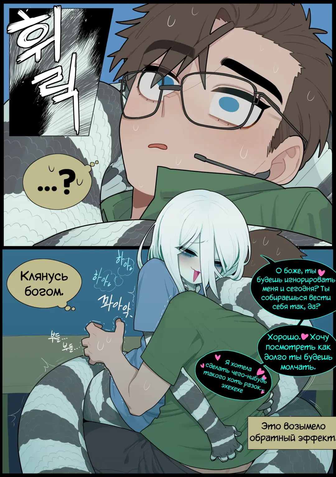 [Sparrowl] Digestion Fhentai - Page 11