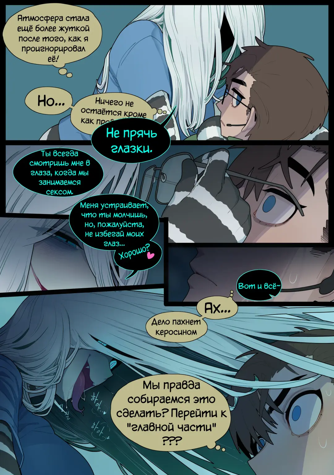 [Sparrowl] Digestion Fhentai - Page 12