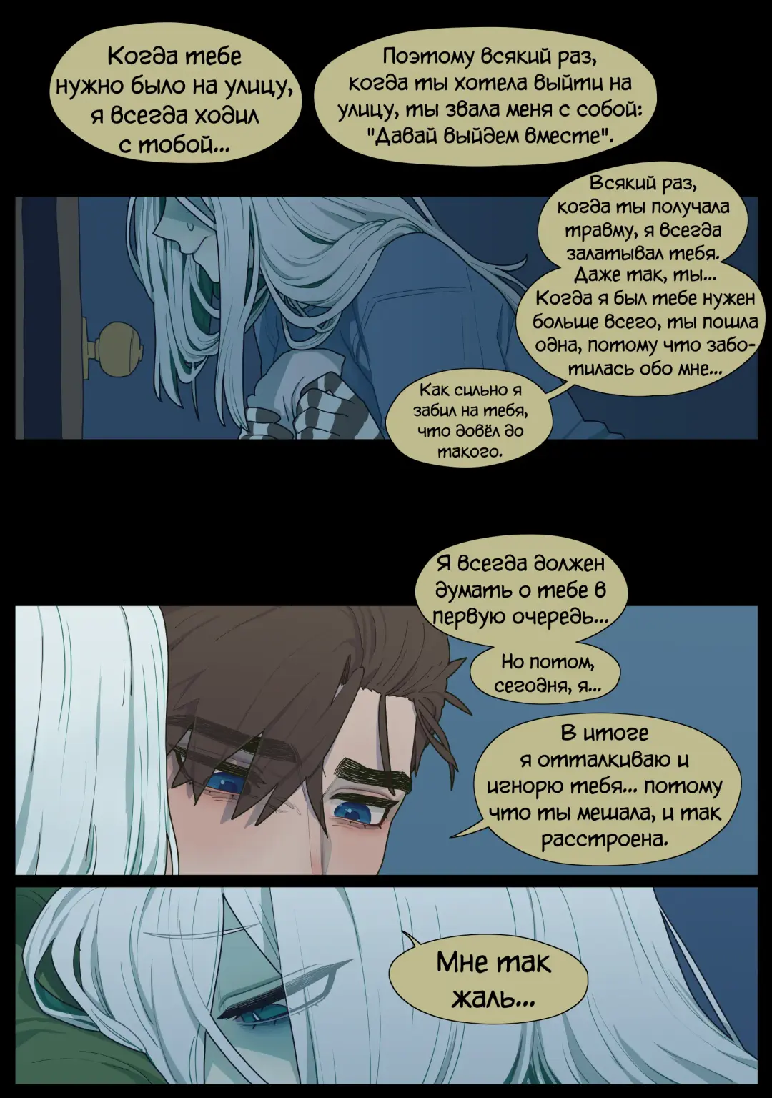[Sparrowl] Digestion Fhentai - Page 21
