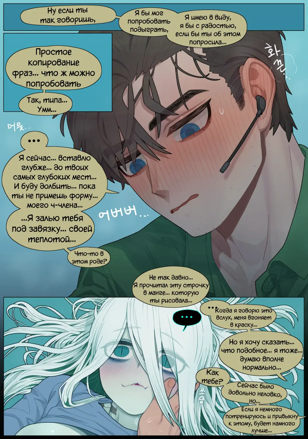 [Sparrowl] Digestion Fhentai - Page 27