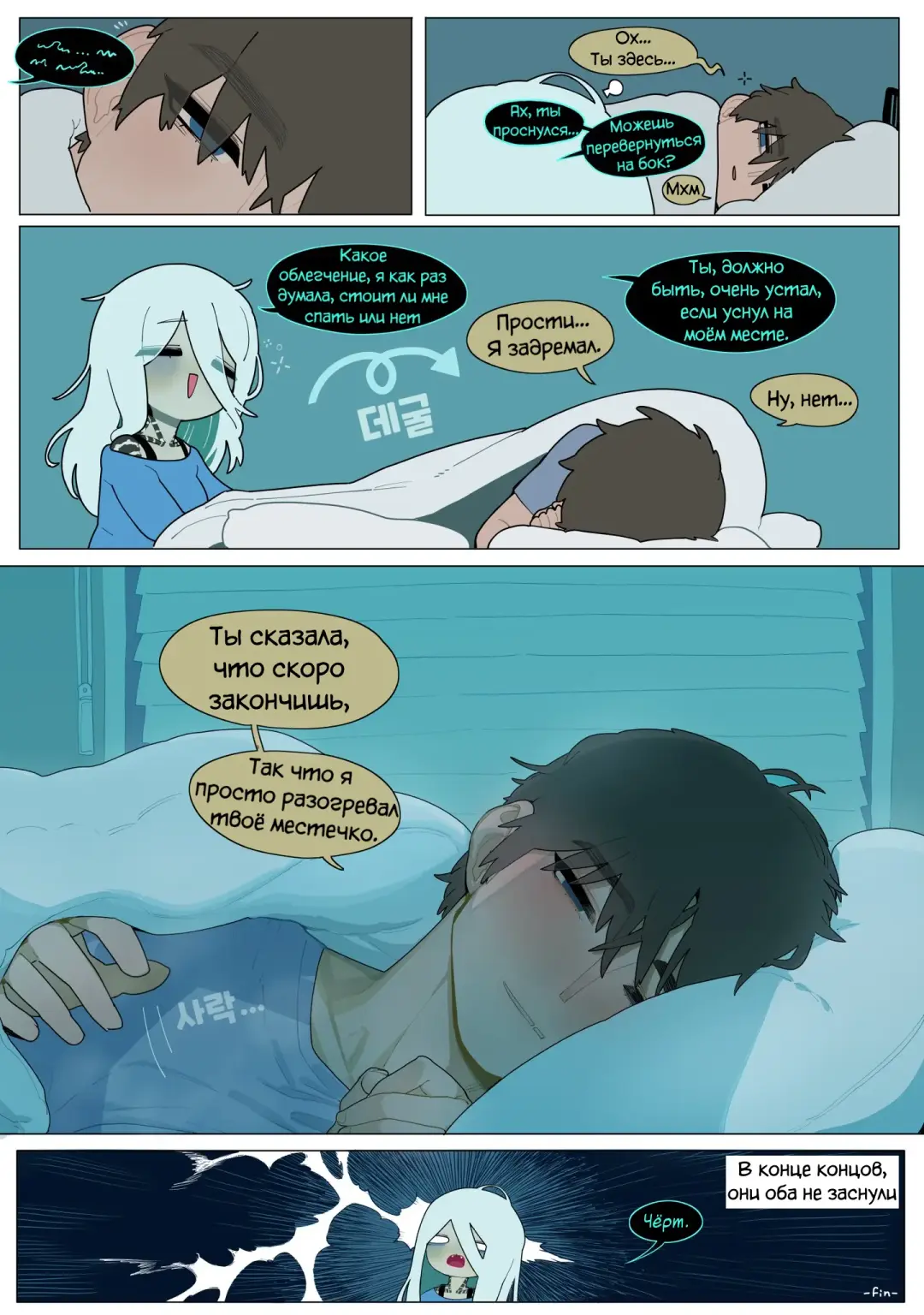 [Sparrowl] Digestion Fhentai - Page 56