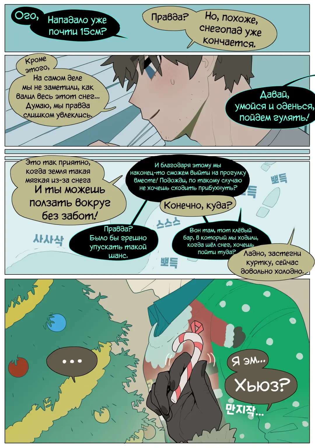 [Sparrowl] Digestion Fhentai - Page 60