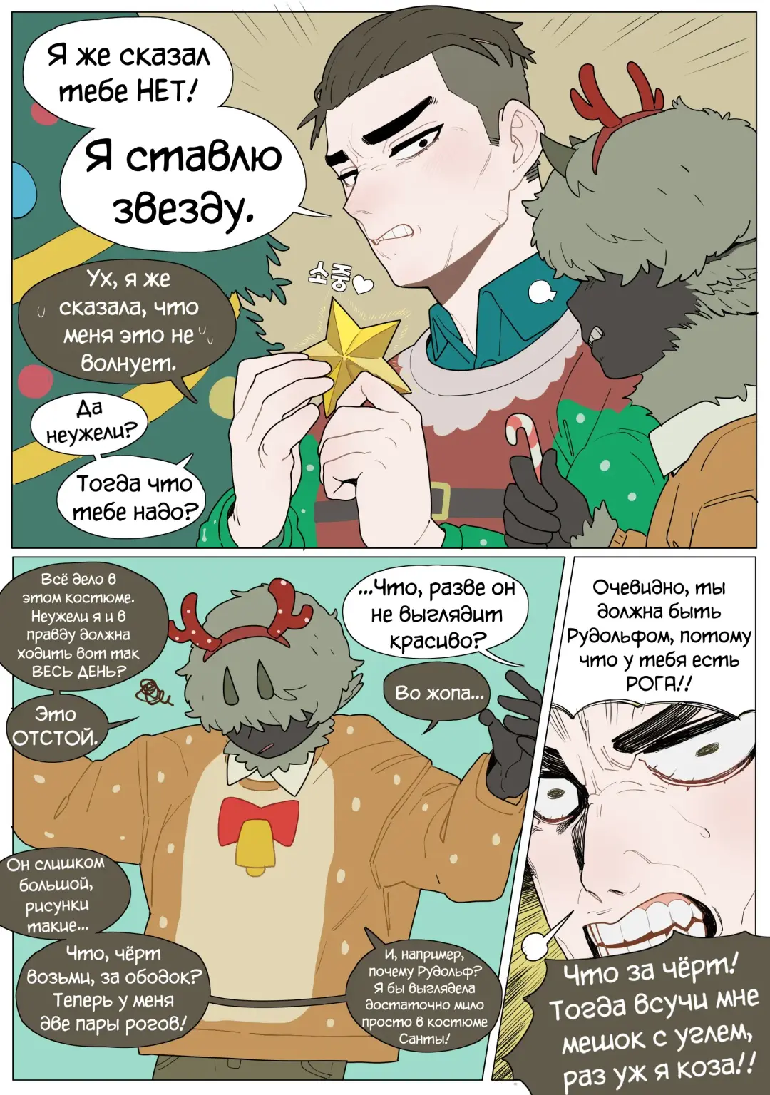 [Sparrowl] Digestion Fhentai - Page 61