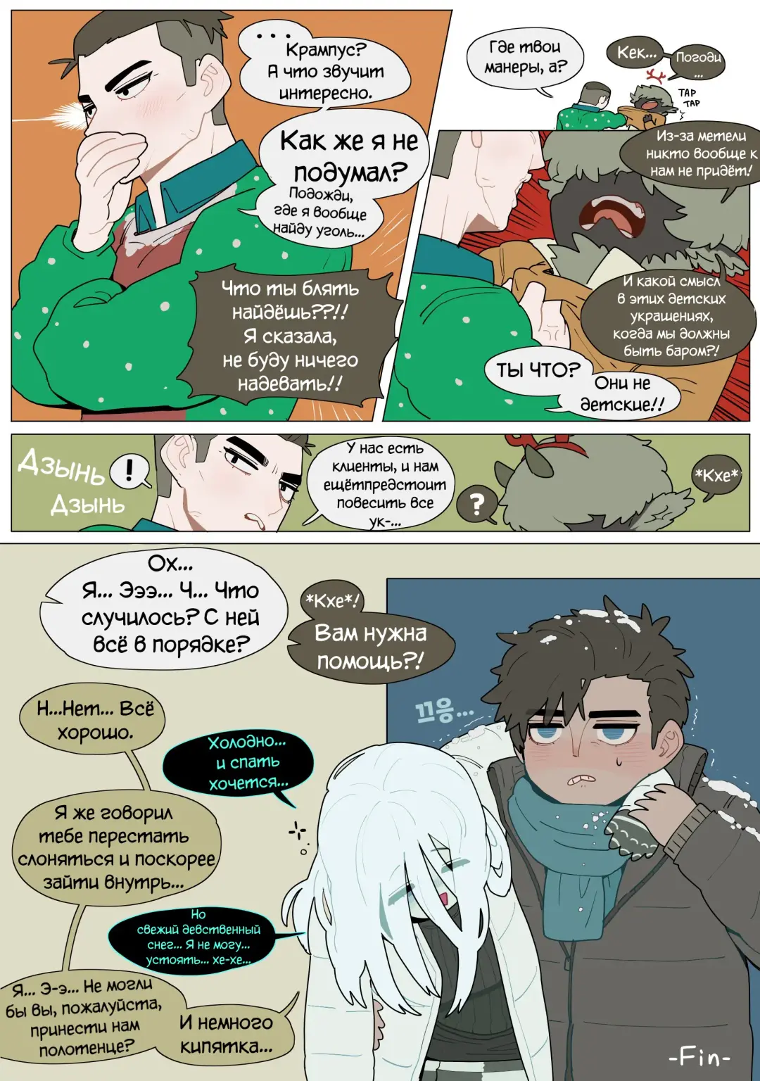 [Sparrowl] Digestion Fhentai - Page 62