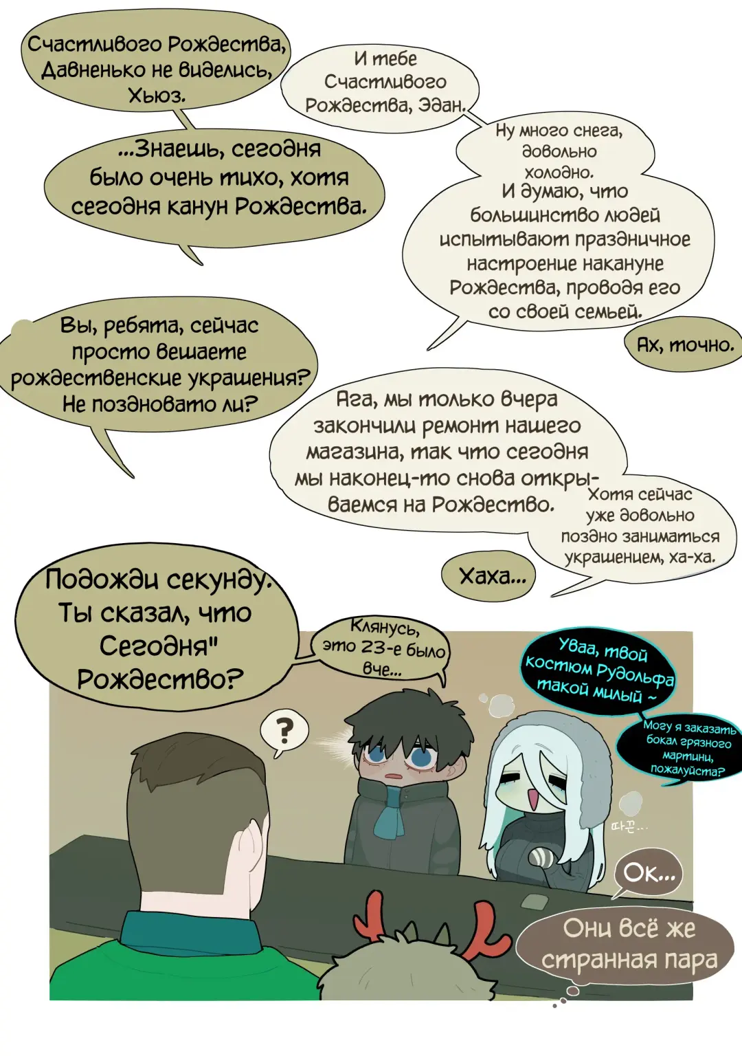 [Sparrowl] Digestion Fhentai - Page 63