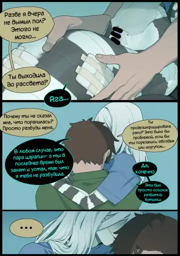 [Sparrowl] Digestion Fhentai - Page 18