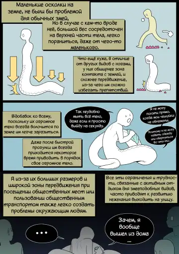 [Sparrowl] Digestion Fhentai - Page 20