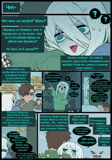 [Sparrowl] Digestion Fhentai - Page 22