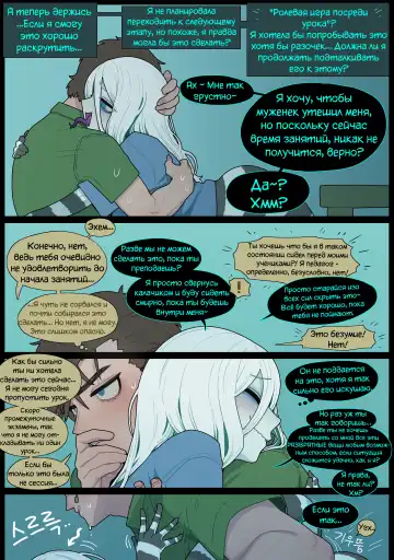 [Sparrowl] Digestion Fhentai - Page 23