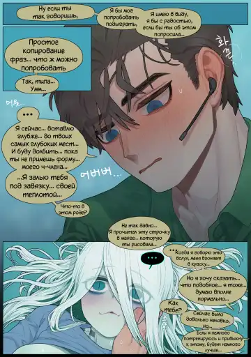[Sparrowl] Digestion Fhentai - Page 27