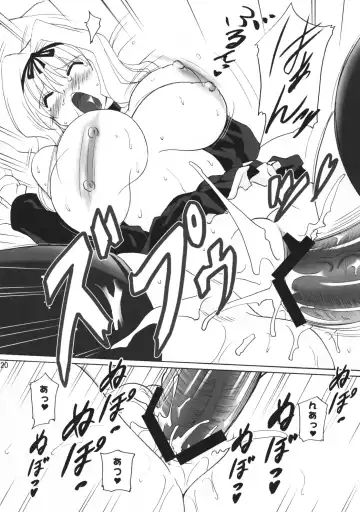 [Pony R] Sasazuri Fhentai - Page 19