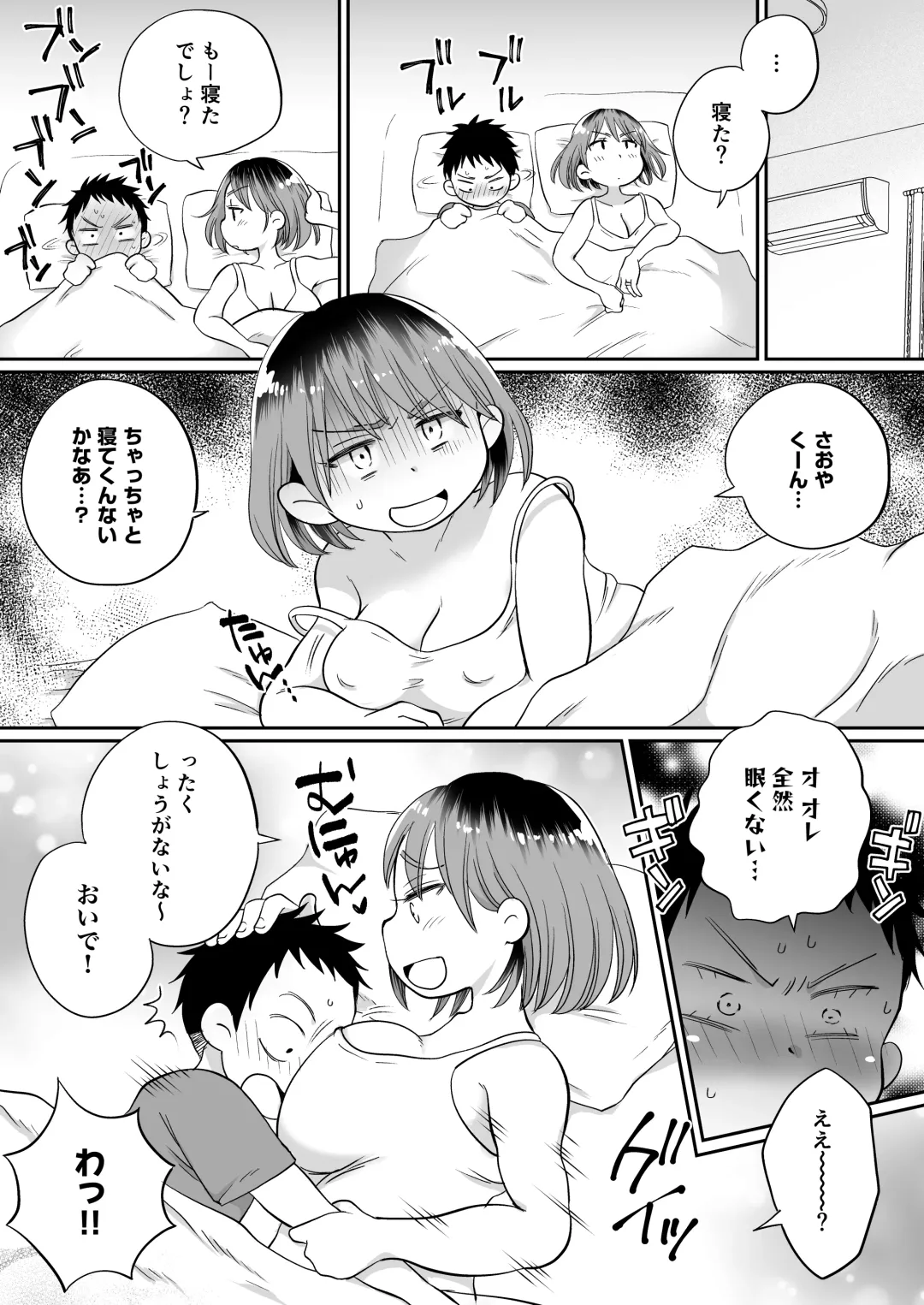Soine Gakari no Kaori Mama Fhentai - Page 7