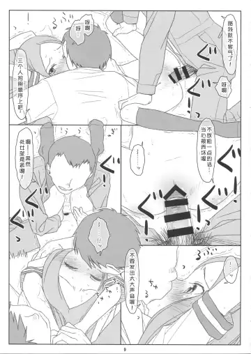 [Maru Mikan] Saraware Jouzu no Takagi-san Fhentai - Page 9