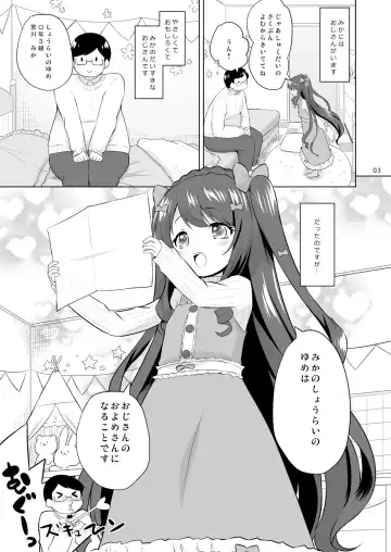 [Murian] Meikko wa Onaho. Fhentai - Page 2