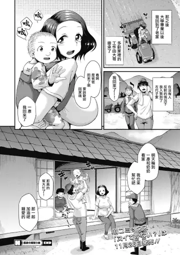 [Yamazaki Kazuma] Wagamama Candy flavor - Fhentai