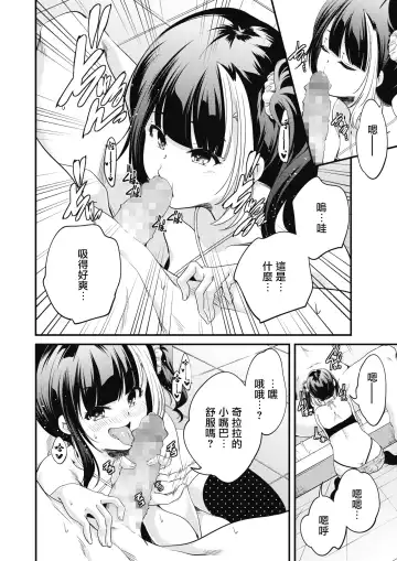 [Yamazaki Kazuma] Wagamama Candy flavor Fhentai - Page 11