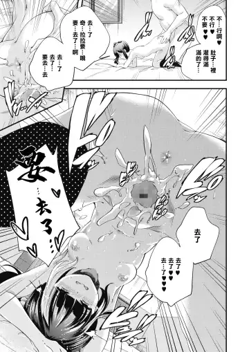 [Yamazaki Kazuma] Wagamama Candy flavor Fhentai - Page 20