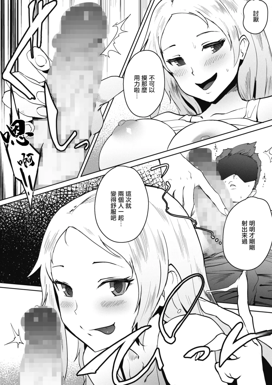 [Matsuda Val] Inrando Fhentai - Page 10