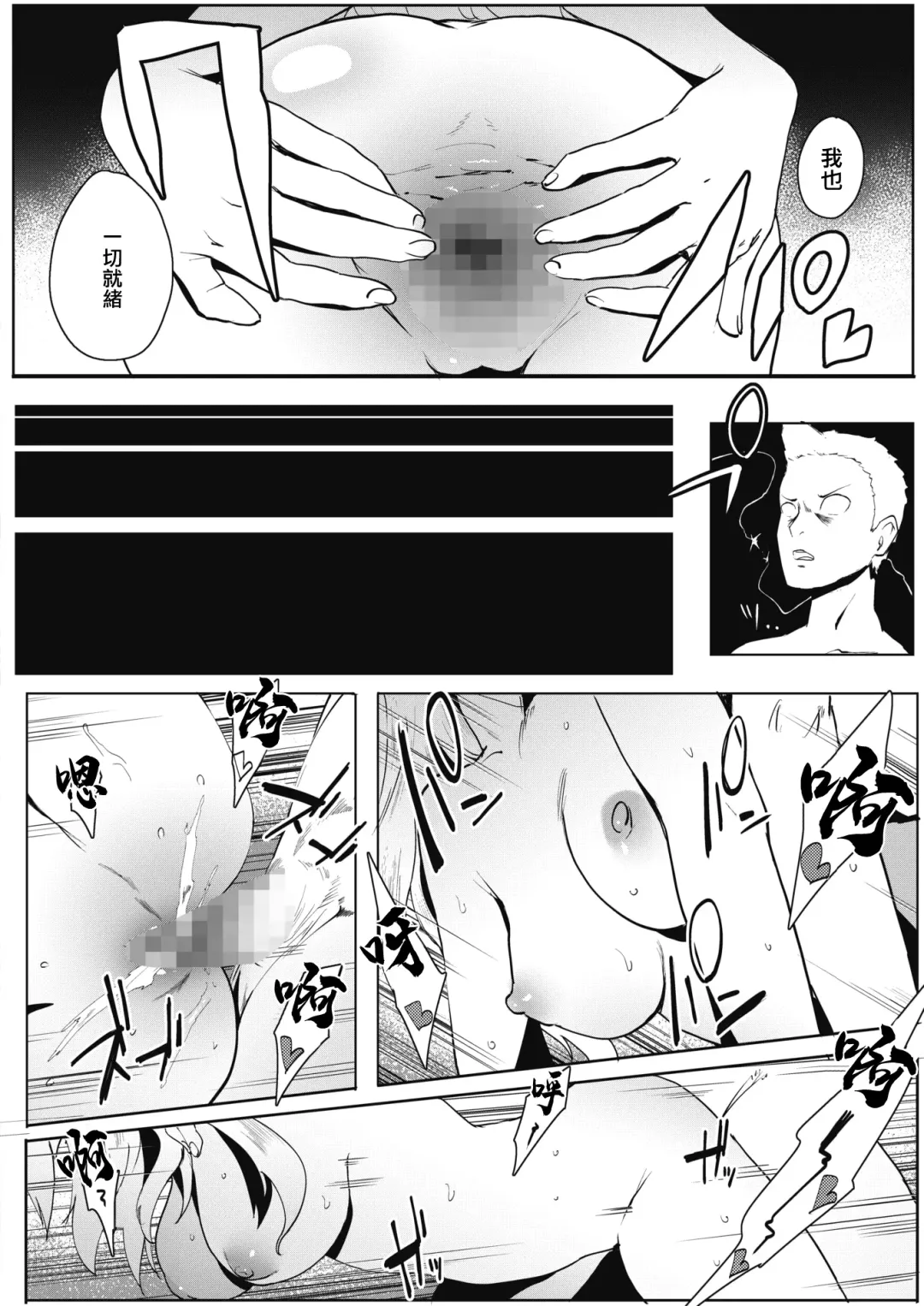 [Matsuda Val] Inrando Fhentai - Page 12