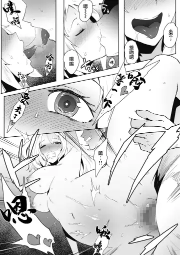 [Matsuda Val] Inrando Fhentai - Page 13