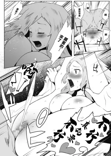 [Matsuda Val] Inrando Fhentai - Page 18