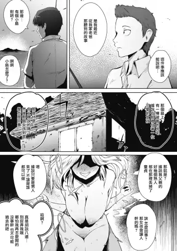 [Matsuda Val] Inrando Fhentai - Page 3