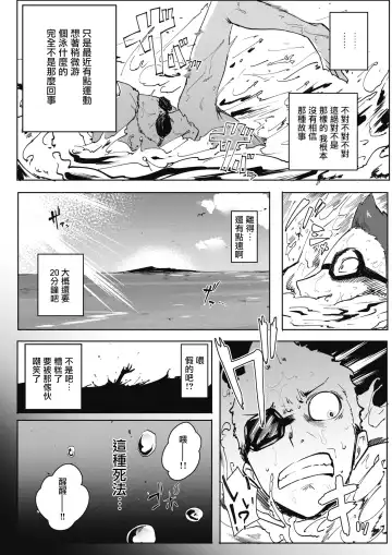 [Matsuda Val] Inrando Fhentai - Page 4