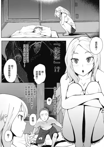 [Matsuda Val] Inrando Fhentai - Page 5