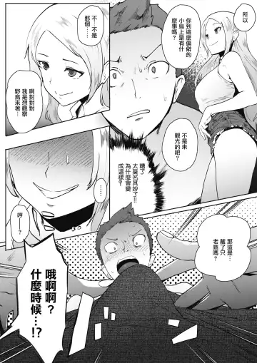 [Matsuda Val] Inrando Fhentai - Page 6