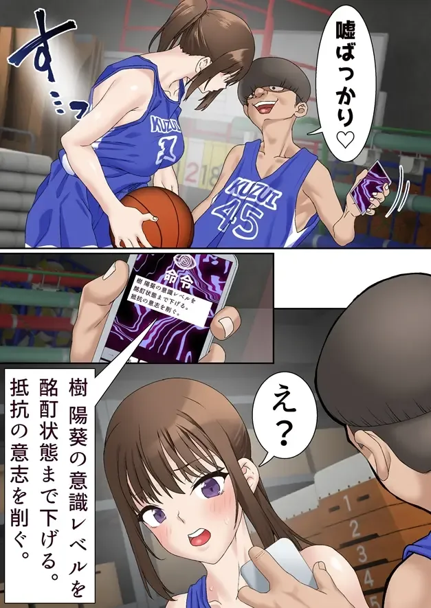 [Sunagimo Dx] Netorare Onna Bas-bu Saimin × Choukyou Case: 1 Bijin Shushou Fhentai - Page 15