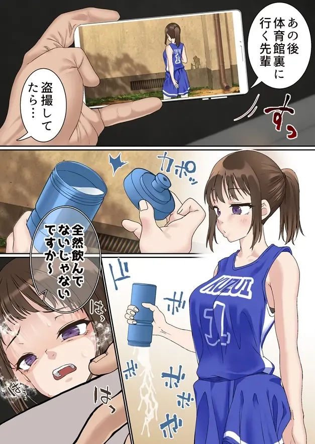 [Sunagimo Dx] Netorare Onna Bas-bu Saimin × Choukyou Case: 1 Bijin Shushou Fhentai - Page 18