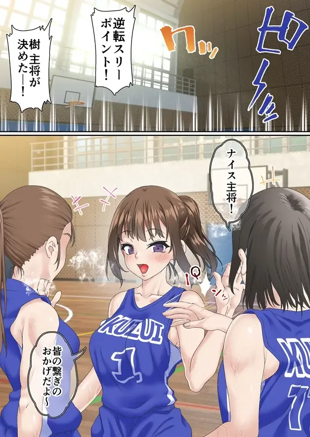 [Sunagimo Dx] Netorare Onna Bas-bu Saimin × Choukyou Case: 1 Bijin Shushou Fhentai - Page 4