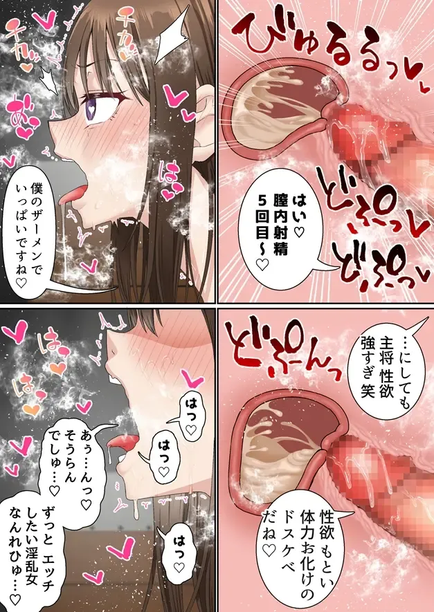 [Sunagimo Dx] Netorare Onna Bas-bu Saimin × Choukyou Case: 1 Bijin Shushou Fhentai - Page 62