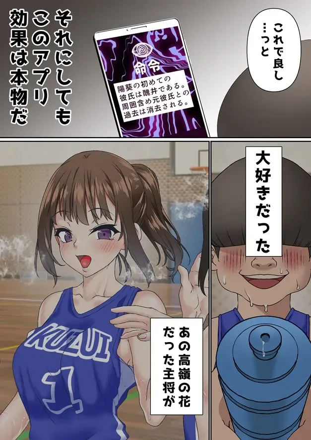 [Sunagimo Dx] Netorare Onna Bas-bu Saimin × Choukyou Case: 1 Bijin Shushou Fhentai - Page 77