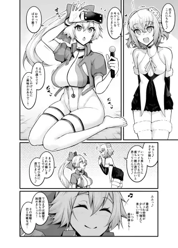 [Ankoman] Tomoe Gozen, Paris to Nakayoku naru Fhentai - Page 2