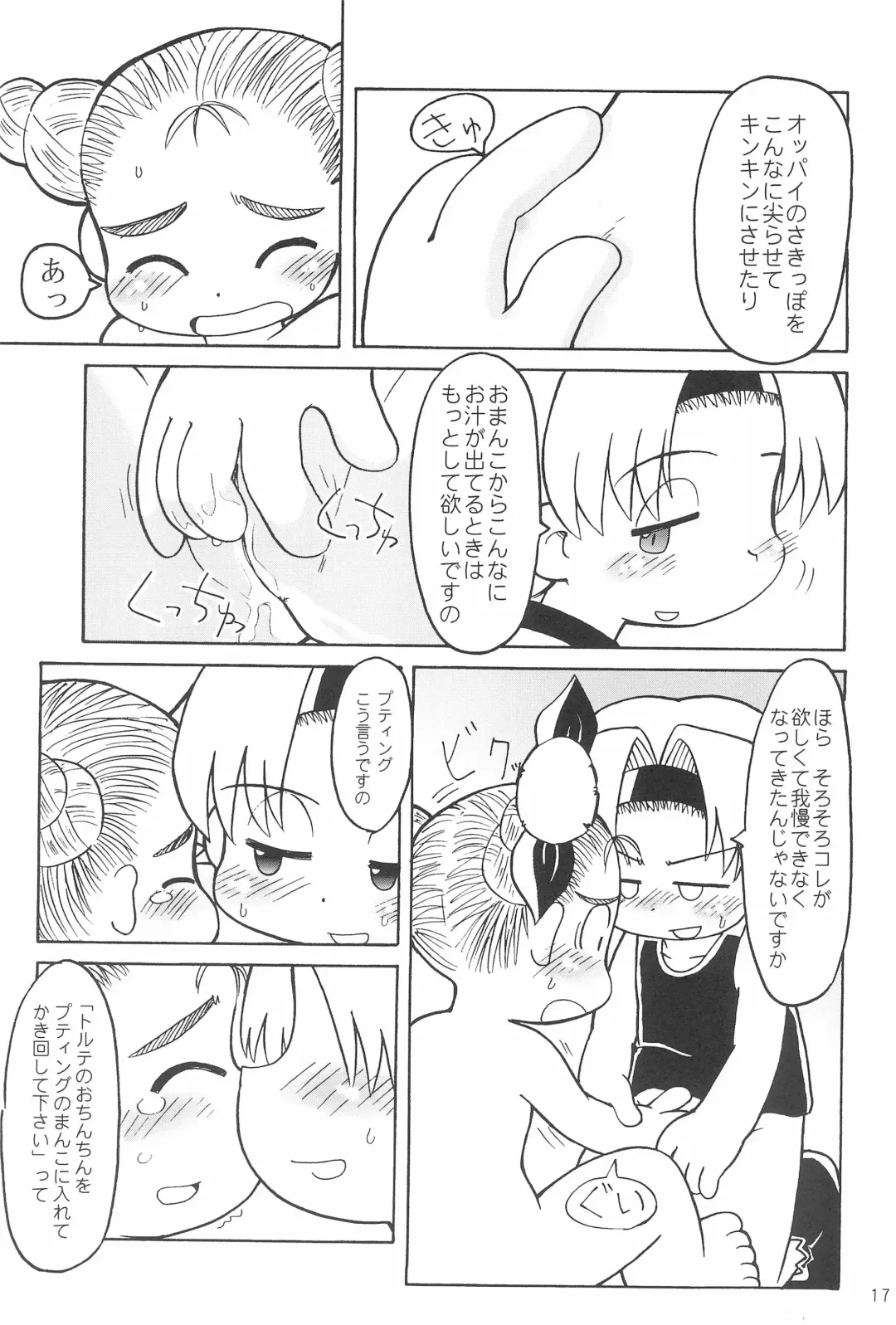 [Hosokawa Fuziemon] THERE'S SOMETHING ABOUT TORTE! Fhentai - Page 19