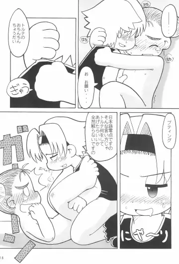 [Hosokawa Fuziemon] THERE'S SOMETHING ABOUT TORTE! Fhentai - Page 20