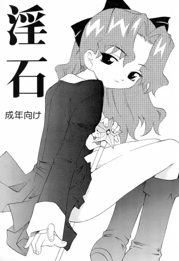 Read [Ataka Atsushi - Takaoka Motofumi] Inseki - Fhentai