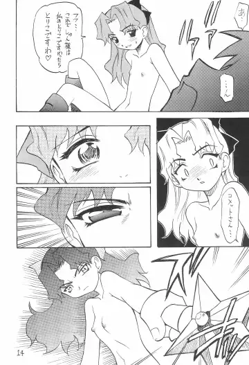 [Ataka Atsushi - Takaoka Motofumi] Inseki Fhentai - Page 14